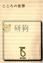 こころのアルバム（1970.03 PDF版）