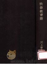 映像教育論（1967.03 PDF版）