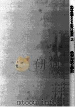 教育財政と学校（1967.06 PDF版）