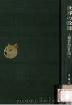世界の教師：養成·地位·生活（1967.06 PDF版）