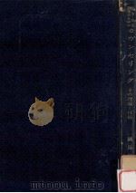 学生·生徒指導のためのカウンセリング：その理論と技術（1956.12 PDF版）