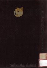 理論的教育学（1967.02 PDF版）