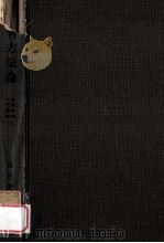 教育方法論（1955.12 PDF版）