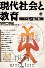子どもとおとな（1993.05 PDF版）