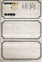 教育指導（1971.04 PDF版）