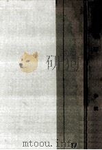 岩波講座現代教育学 17 学校（1961.11 PDF版）