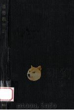 道徳教育論（1961.12 PDF版）