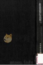 教育相談臨床事例集（1970.06 PDF版）