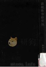 道徳教育研究法（1964.04 PDF版）