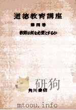 教師は何を必要とすゐか（1958.09 PDF版）