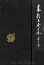 森信三全集 16（1966.03 PDF版）
