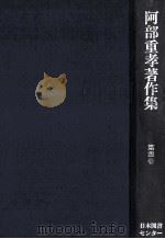 中等教育論·教員養成論（1983.03 PDF版）