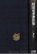学校教育論（1983.02 PDF版）