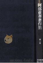 教育学の構想（1983.04 PDF版）