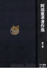 欧米学校教育発達史（1983.01 PDF版）