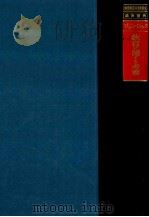 教育に関すゐ考察（1953.09 PDF版）