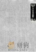 資料教育基本法30年（1978.08 PDF版）