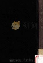新しい教育の探求（1962.12 PDF版）