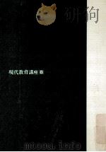 労働·余暇と教育（1975.06 PDF版）