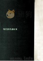 現代の学校（1975.04 PDF版）