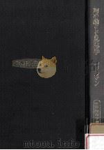 陶冶論としての教授学（1973.02 PDF版）