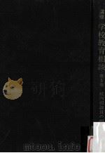 校内相談員の相談活動（1968.04 PDF版）