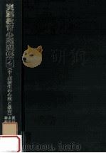 中·高校生の心理と教育（1967.01 PDF版）