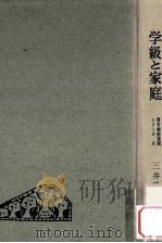 学級と家庭（1961.06 PDF版）