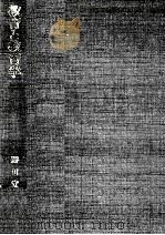 教育と教育学（1970.07 PDF版）