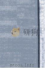 教育学新講（1968.07 PDF版）