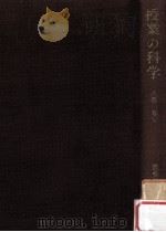 授業の科学 1（1963.10 PDF版）
