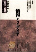 情報とメディア（1998.03 PDF版）
