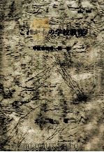 これからの学校教育：中教審答申一問一答（1971.09 PDF版）