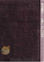 学級づくりの理論と方法（1961.05 PDF版）