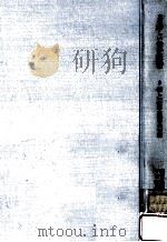 双書新しい世界史教育 2 新しぃ世界史教育の方法（1972.02 PDF版）