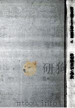 教育委員会と学校（1967.06 PDF版）