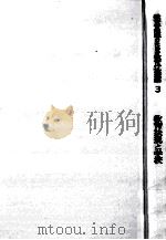 教育法規と学校（1968.07 PDF版）