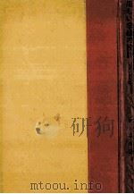 楽しい学級の設計 1·2年 1959.05 PDF电子版封面 金子孫市編