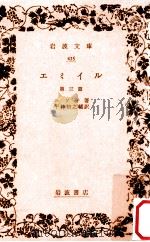 エミイル 3（1951.09 PDF版）
