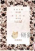 エミイル 4（1951.12 PDF版）