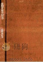 集団参加の心理学（1968.06 PDF版）