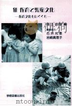 新保育と児童文化：保育文化をはぐくむ（1995.11 PDF版）