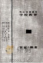 家庭·職業（1957.06 PDF版）