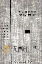 理科（1957.06 PDF版）