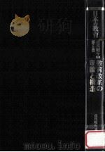 教育改革の理論と構造（1990.05 PDF版）