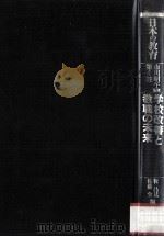学校改善と教職の未来（1990.05 PDF版）