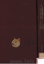 人間関係の診断（1961.03 PDF版）
