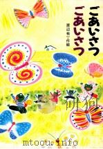 ごあいさつごあいさつ（1999.09 PDF版）