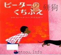 ピーターのくちぶえ（1974.02 PDF版）