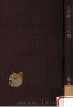 小学校一·二·三年期（1957.05 PDF版）